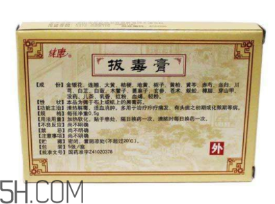拔毒膏能治帶狀皰疹嗎？拔毒膏能治痘痘嗎？