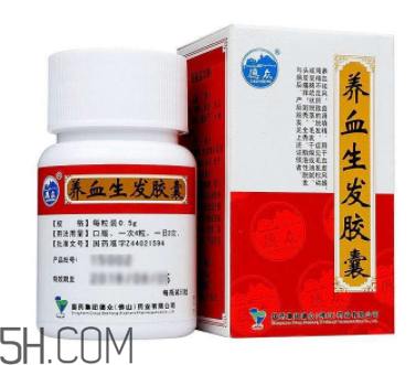 養(yǎng)血生發(fā)膠囊怎么樣？養(yǎng)血生發(fā)膠囊副作用