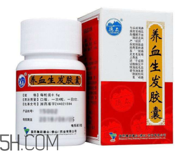 養(yǎng)血生發(fā)膠囊哪個(gè)牌子的好？養(yǎng)血生發(fā)膠囊有效嗎？