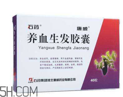養(yǎng)血生發(fā)膠囊哪個(gè)牌子的好？養(yǎng)血生發(fā)膠囊有效嗎？