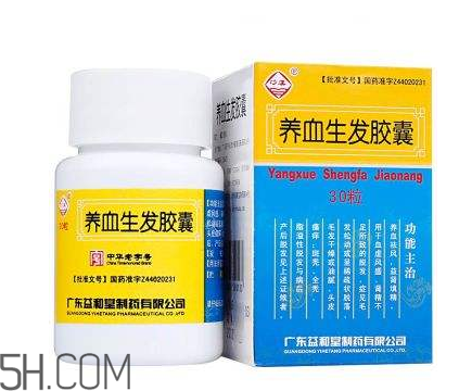 養(yǎng)血生發(fā)膠囊哪個(gè)牌子的好？養(yǎng)血生發(fā)膠囊有效嗎？