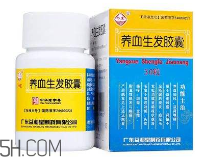 養(yǎng)血生發(fā)膠囊經(jīng)期能吃嗎？養(yǎng)血生發(fā)膠囊說明書