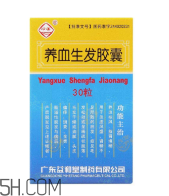 養(yǎng)血生發(fā)膠囊經(jīng)期能吃嗎？養(yǎng)血生發(fā)膠囊說明書
