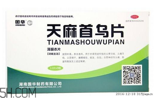 天麻首烏片哪個(gè)牌子好？天麻首烏片吃多長時(shí)間？