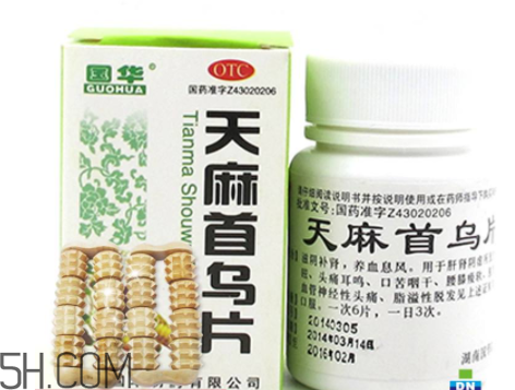 天麻首烏片是激素藥嗎？天麻首烏片藥店有賣嗎？