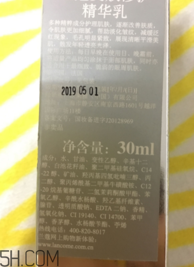 蘭蔻美膚修護(hù)精華乳有刺激嗎？適合敏感肌嗎？