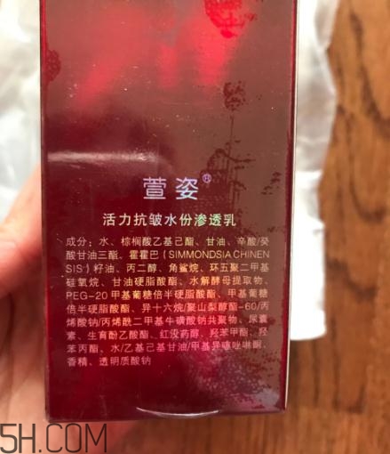 萱姿抗皺緊致滲透乳怎么樣？萱姿抗皺緊致滲透乳好用嗎？