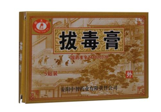 拔毒膏怎么輕松揭下來(lái)？拔毒膏怎樣算拔出毒了？