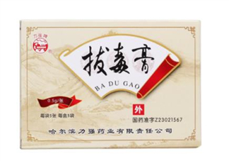 拔毒膏怎么用？拔毒膏用幾天才有效果？