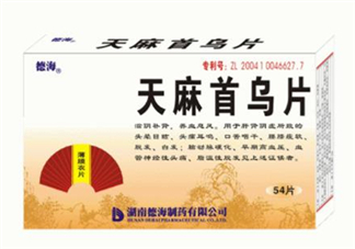 天麻首烏片是激素藥嗎？天麻首烏片藥店有賣(mài)嗎？