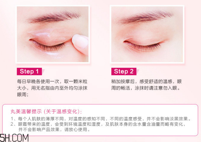 丸美不怕黑眼霜有用嗎？丸美不怕黑眼霜使用測評