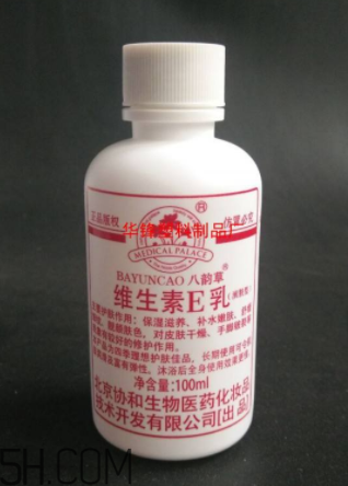 維生素e乳要洗掉嗎？維生素e乳藥店有賣嗎？