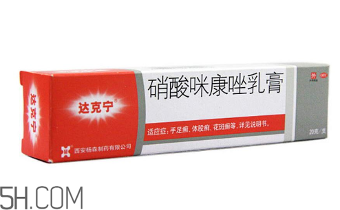 達克寧是激素藥嗎？達克寧是抗生素藥嗎？