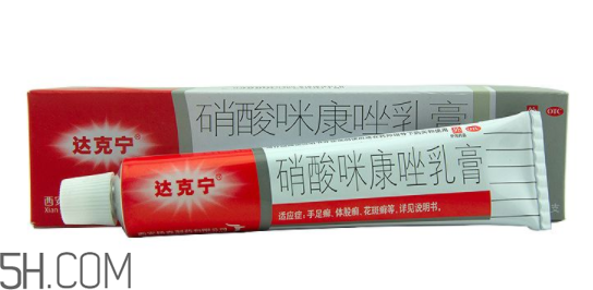 達克寧是激素藥嗎？達克寧是抗生素藥嗎？