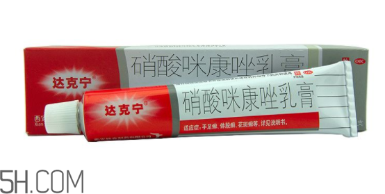 達(dá)克寧是抗真菌藥物嗎？達(dá)克寧是醫(yī)保藥嗎？