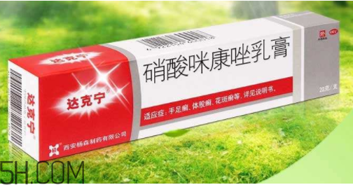 達(dá)克寧是抗真菌藥物嗎？達(dá)克寧是醫(yī)保藥嗎？