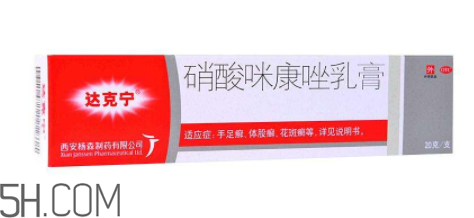 達克寧會引起脫皮嗎？達克寧會耐藥嗎？