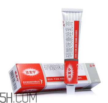 哺乳期可以用達克寧嗎？孕婦可以用達克寧嗎？