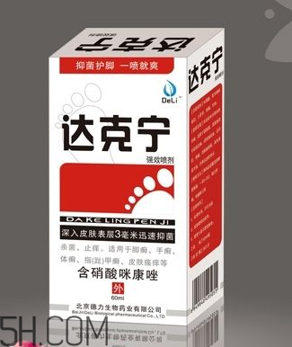 達(dá)克寧能治灰指甲嗎？達(dá)克寧能擦臉嗎？