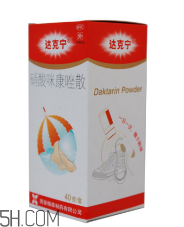 達(dá)克寧能治癬嗎？達(dá)克寧能治雞眼嗎？