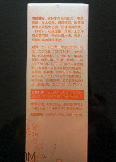 瓷肌礦物CC霜油不油？瓷肌礦物CC霜適合什么膚質(zhì)？