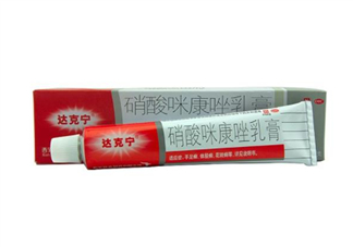 達(dá)克寧是抗真菌藥物嗎？達(dá)克寧是醫(yī)保藥嗎？