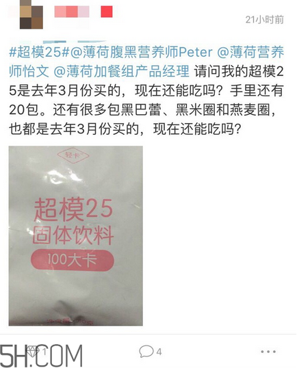 超模25代餐粉有用嗎？超模25代餐粉價(jià)格
