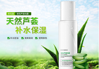 瓷肌蘆薈純露是爽膚水嗎？瓷肌蘆薈純露是乳液嗎？