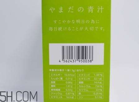 山田農園本鋪青汁怎么喝？農園本鋪青汁多久喝一次？