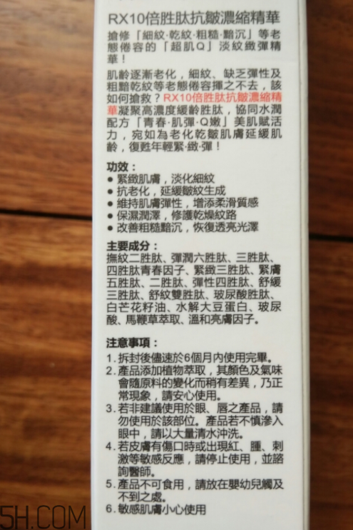 牛爾勝肽抗皺精華為什么會變質？怎么保存？