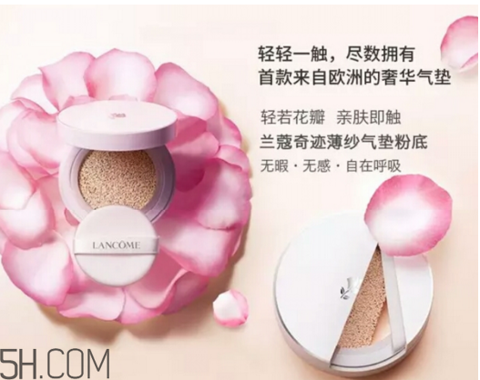 ysl和蘭蔻氣墊哪個好用？蘭蔻的氣墊內(nèi)芯是通用的嗎？