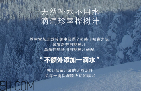 養(yǎng)生堂樺樹汁面膜多少錢一盒 養(yǎng)生堂樺樹汁面膜多價(jià)格