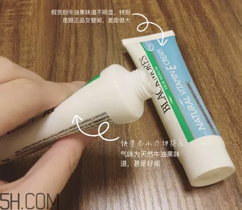 blackmores ve面霜怎么使用？blackmores ve面霜真假辨別方法