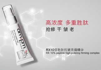 牛爾勝肽抗皺精華為什么會變質(zhì)？怎么保存？