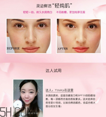 蘭蔻小粉盒氣墊適合多大年齡？蘭蔻氣墊CC和氣墊隔離乳哪個(gè)好用？