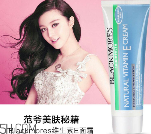 blackmores ve面霜怎么使用？blackmores ve面霜真假辨別方法