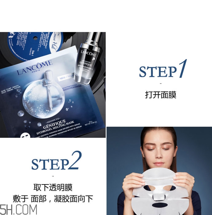 蘭蔻小黑瓶小嫩膜好用嗎？蘭蔻面膜哪款好用？