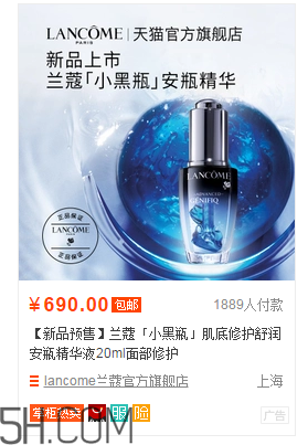 蘭蔻小黑瓶安瓶精華液多少錢？蘭蔻小黑瓶怎么用效果好？