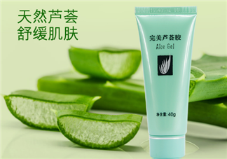 完美蘆薈膠保質(zhì)期多久？爛臉時期的必備護膚品
