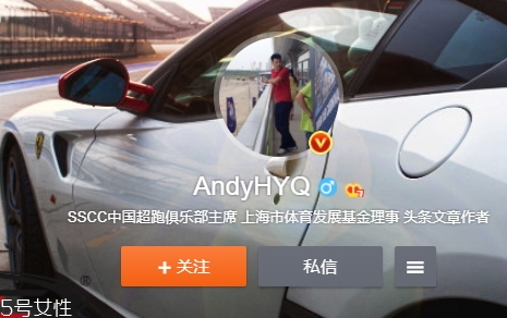 AndyHYQ是誰？andyhyq微博