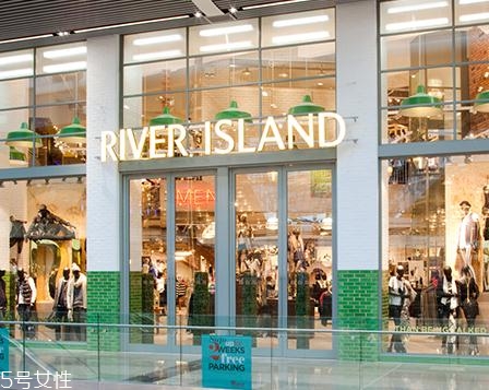 river island什么檔次？英國最有名的高街時(shí)尚品牌之一