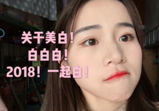 怎樣安全科學(xué)的美白？看得見(jiàn)的美白食療方法