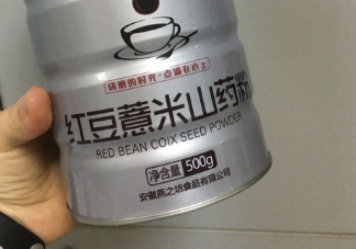 紅豆薏米山藥粉好吃嗎？紅豆薏米山藥粉味道詳解