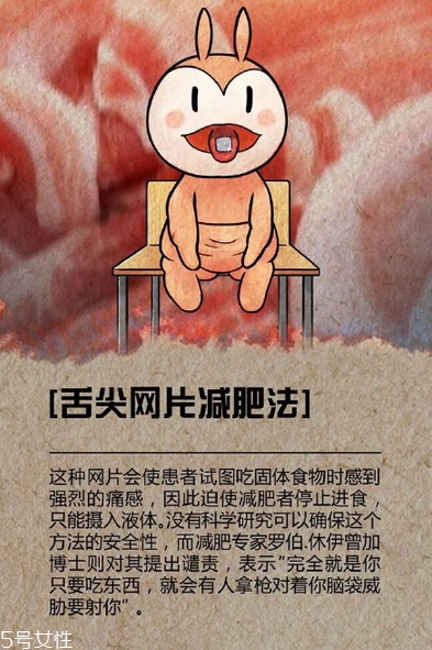 蘆薈膠囊能減肥嗎？九種奇葩的減肥方法