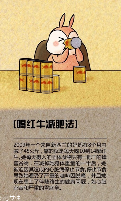 蘆薈膠囊能減肥嗎？九種奇葩的減肥方法