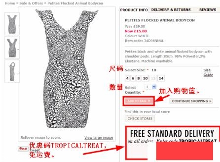 miss selfridge官網購物攻略 來自英國的仙女品牌