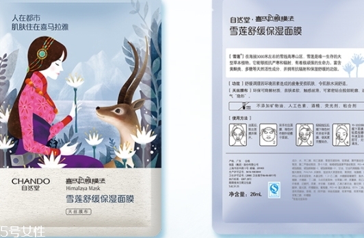 自然堂雪蓮舒緩保濕面膜怎么用？敷完之后記得清洗