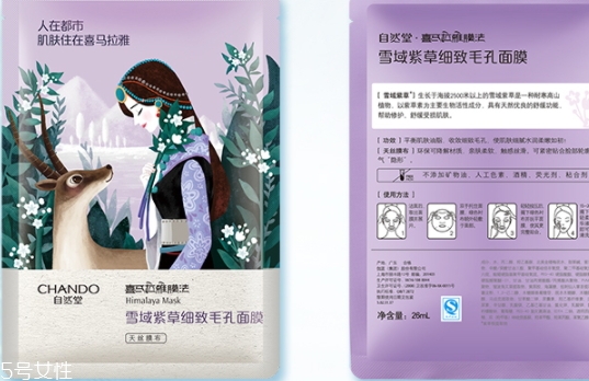 自然堂雪域紫草面膜怎么用？收縮毛孔平衡油脂的面膜