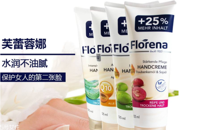 florena護手霜多少錢？便宜大碗的護手霜