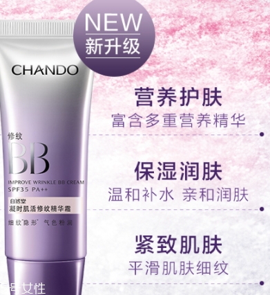 自然堂bb霜怎么樣？哪款更值得入手呢？